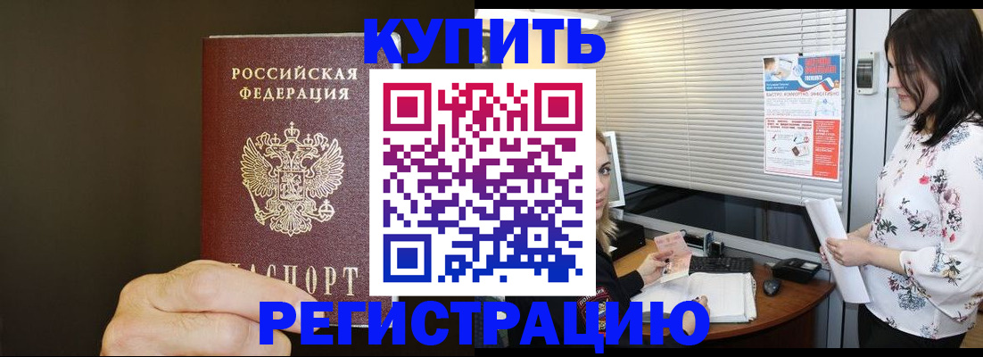 прописка для школы в Когалыме