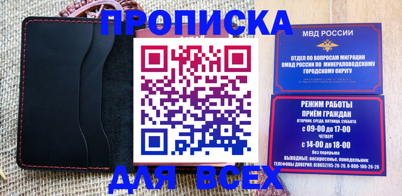 временная регистрация для всех в Когалыме