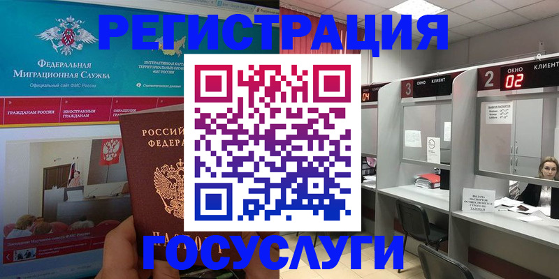 временная регистрация купить в Когалыме