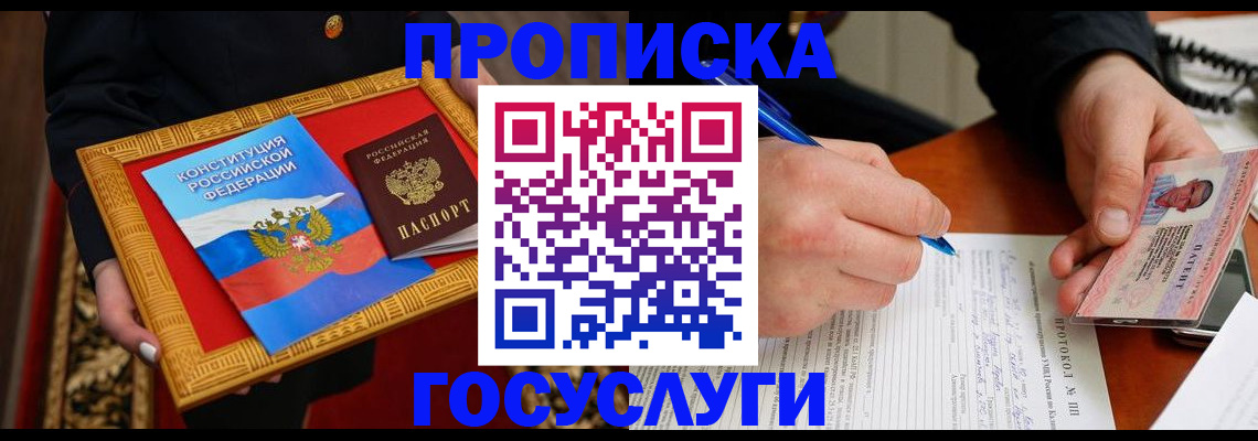 временная регистрация недорого в Когалыме